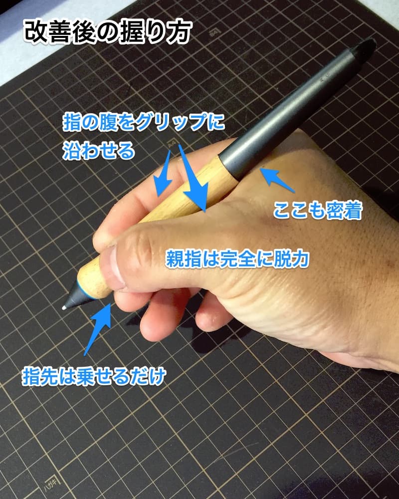 改善後の握り方。指の腹をグリップに沿わせる