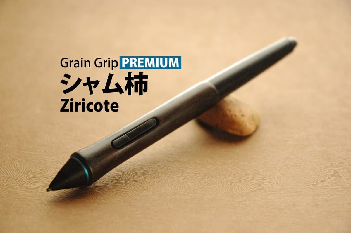 PREMIUM 希少樹種グリップ シャム柿