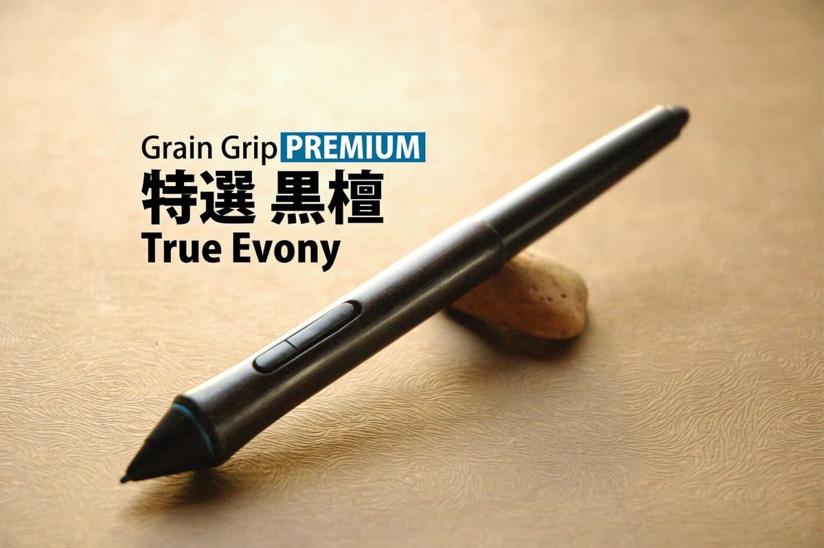 PREMIUM 希少樹種グリップ 特選黒檀